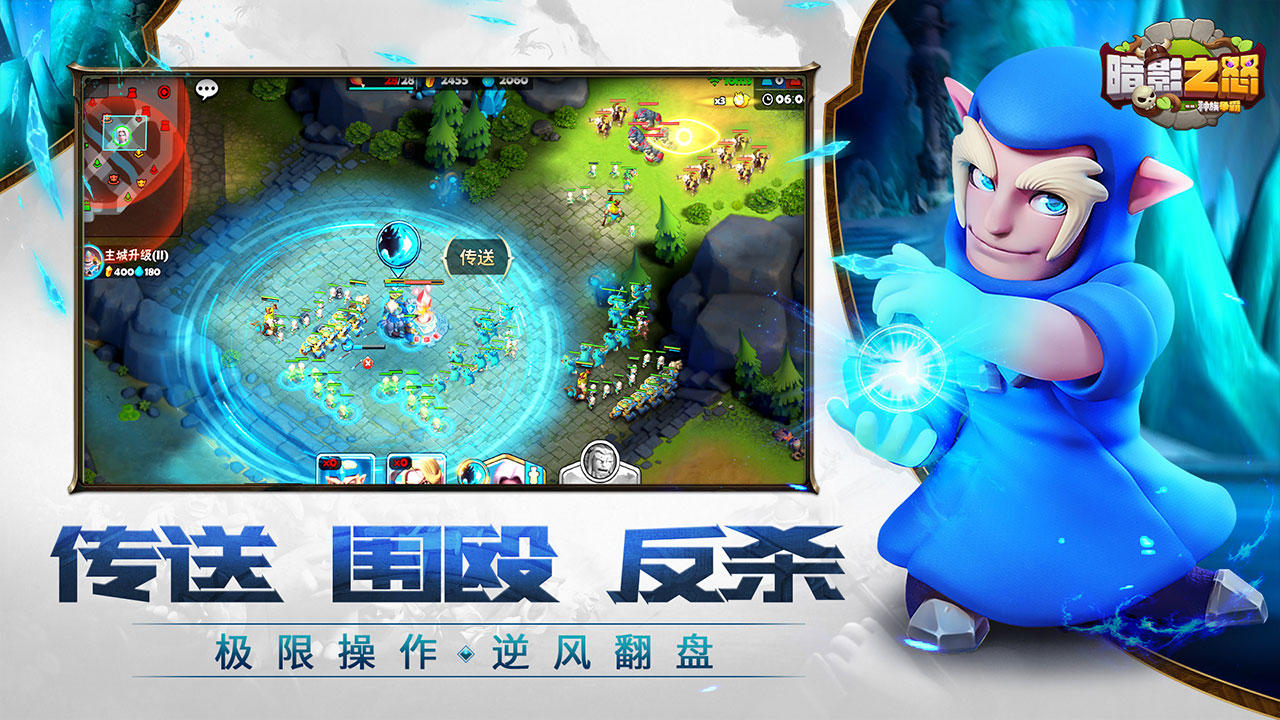 暗影之怒：种族争霸 Game Screenshot