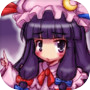 Иконка パチュメンタルカード２