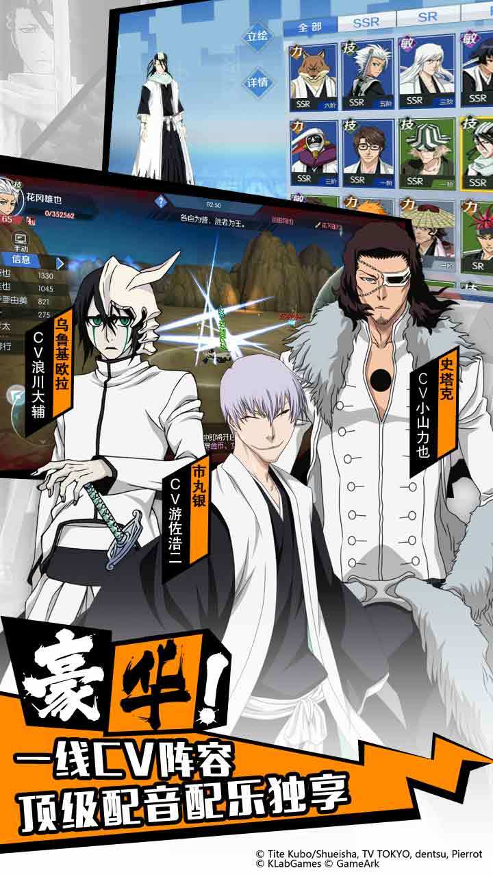 Скриншот игры BLEACH 境·界-魂之觉醒