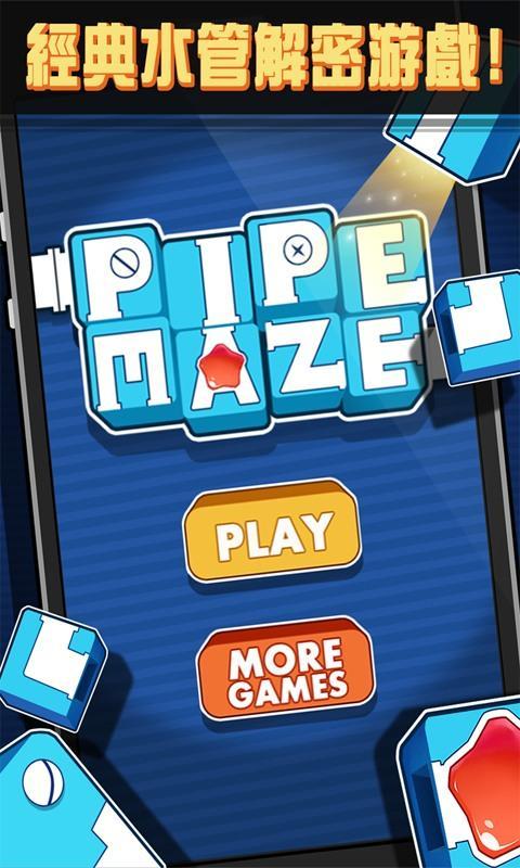 Pipe Maze ゲームのスクリーンショット