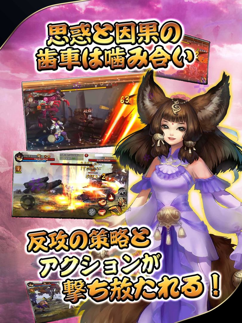 Screenshot of Battling封神