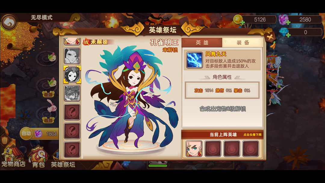 Screenshot of 醉天下