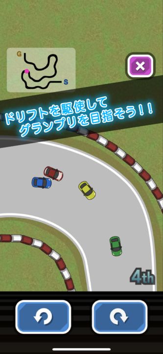 トニーくんのドリフトエース 遊戲截圖