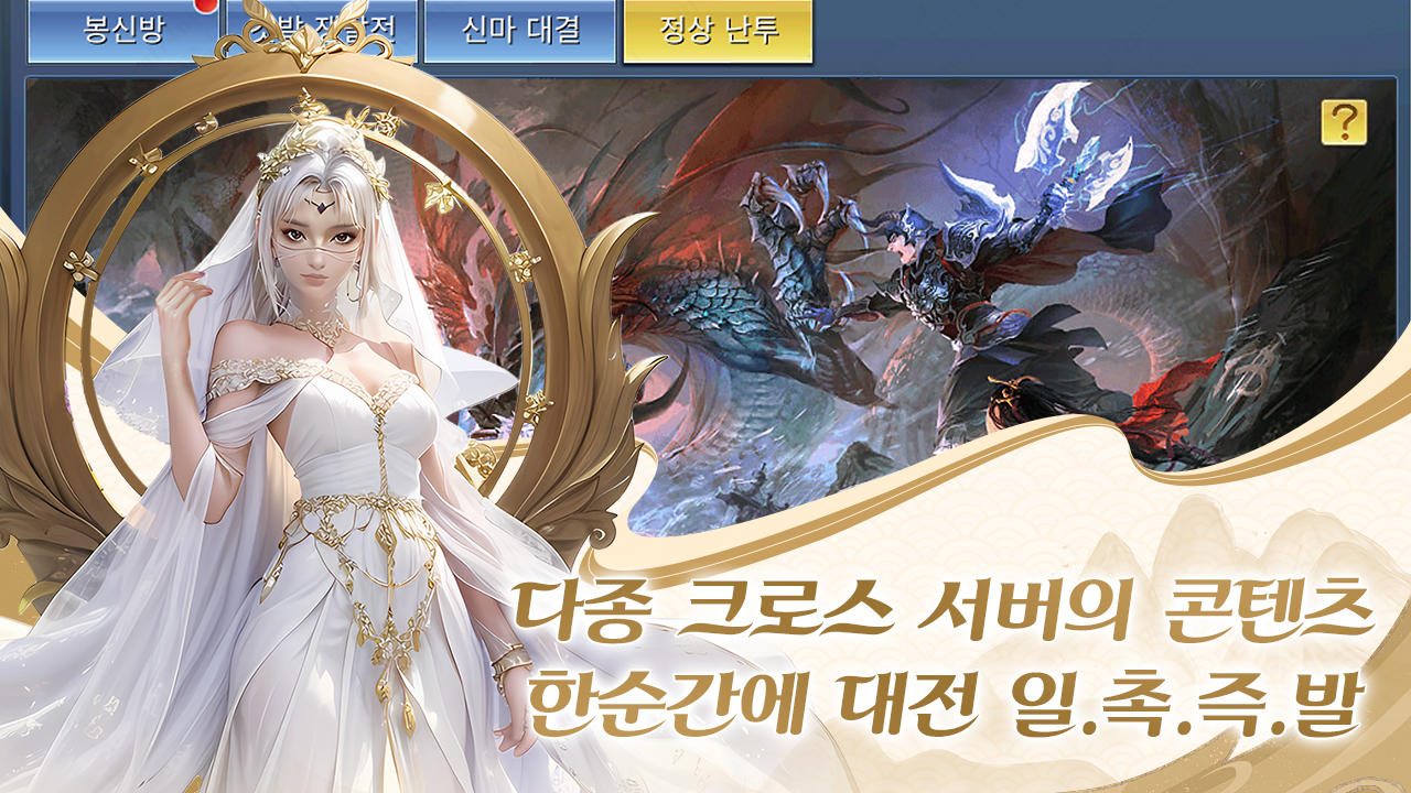 Screenshot of 만신의 왕