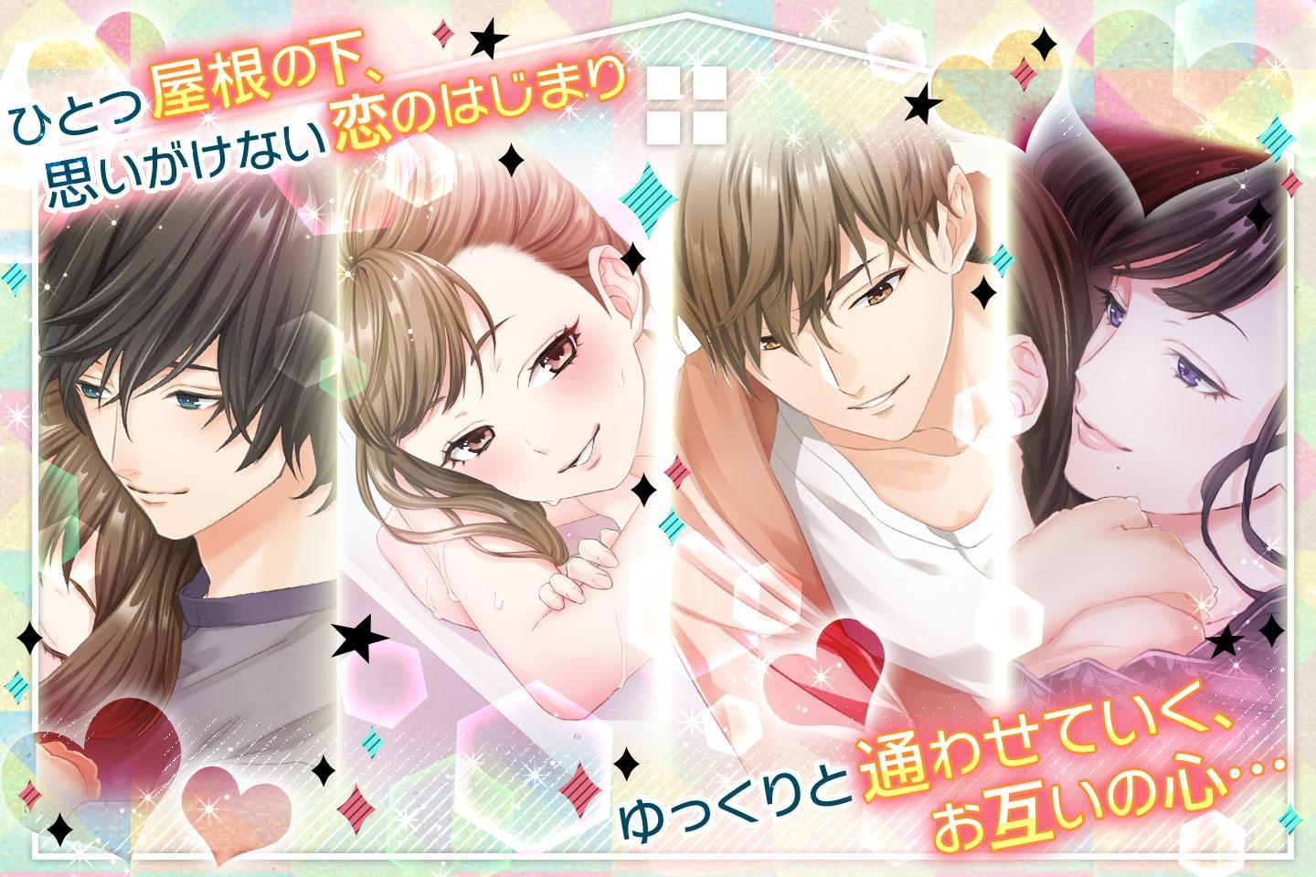 問題のあるシェアハウス：百合も遊べる女性向け恋愛/乙女ゲーム─こころを軽く、楽にするヒントが得られる Game Screenshot