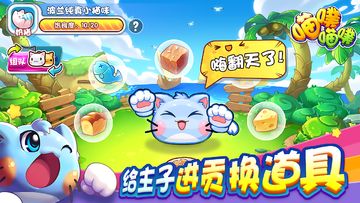 喵噗!喵噗! Game Screenshot