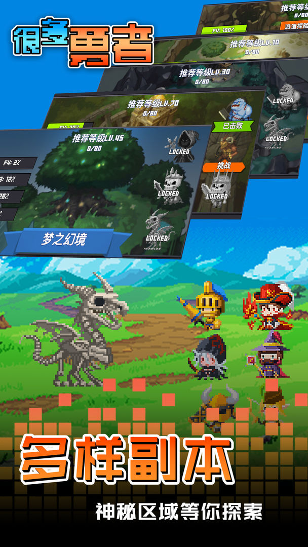 Screenshot of 很多勇者