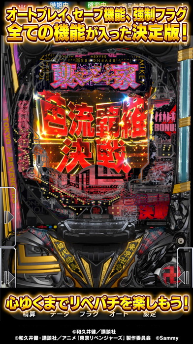 e東京リベンジャーズ Game Screenshot