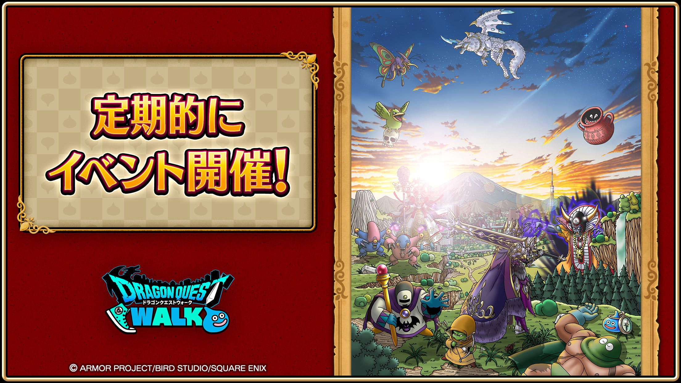 Dragon Quest Walk Game Screenshot