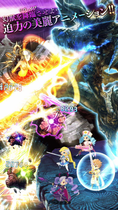 Screenshot of ドラゴンジェネシス -聖戦の絆-