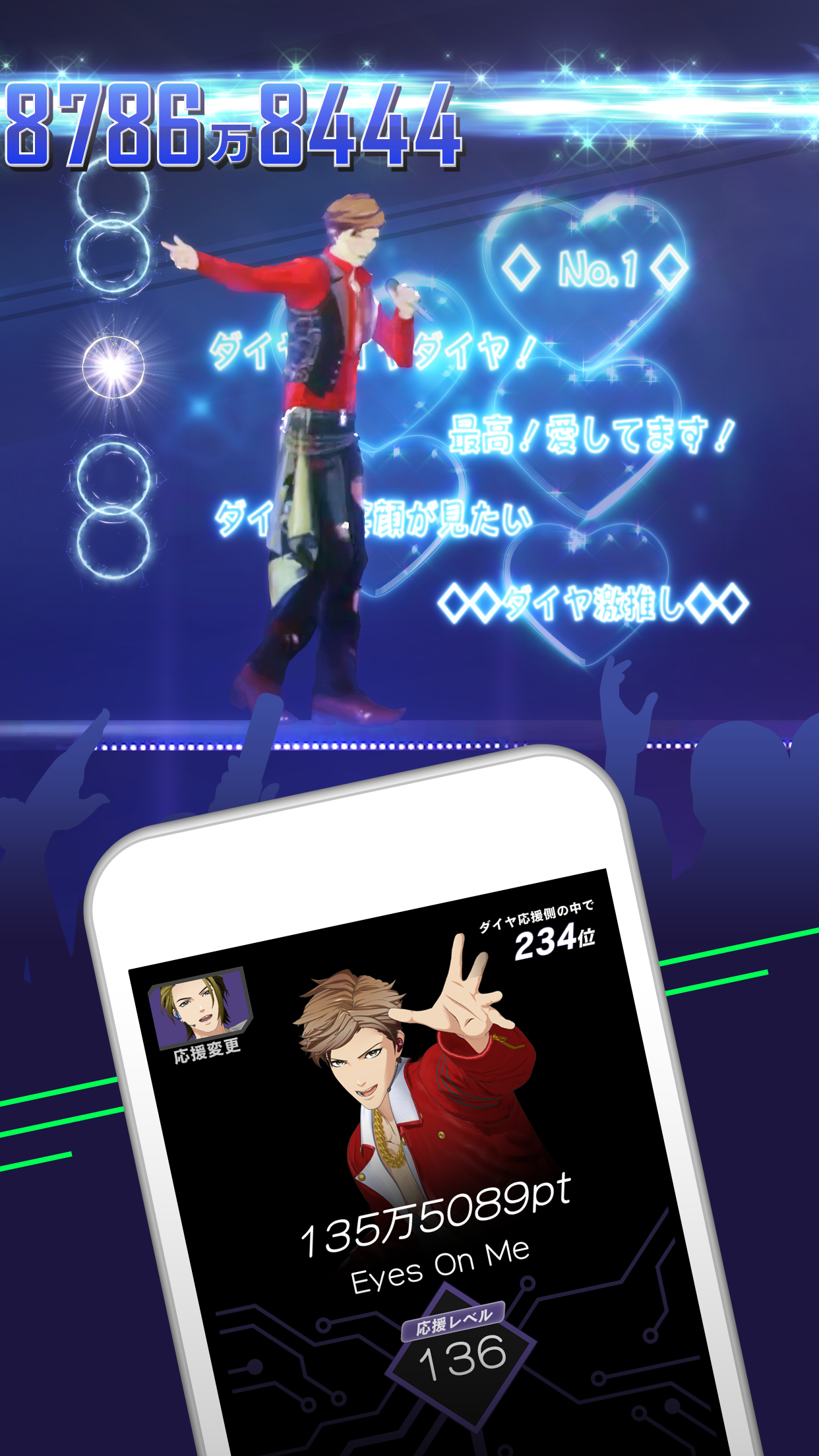 『ふれフレ』~AR performers ライブアプリ ~ Game Screenshot