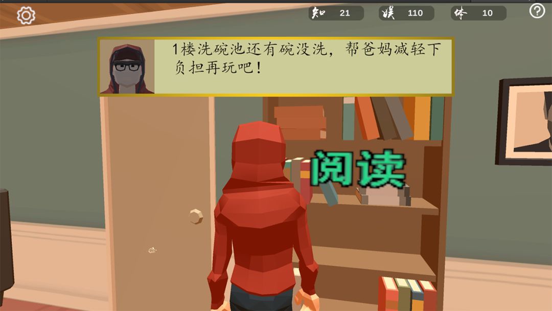 大学之梦 screenshot game