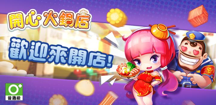 Banner of Cooking Happy - Hot Pot chef 1.6.7