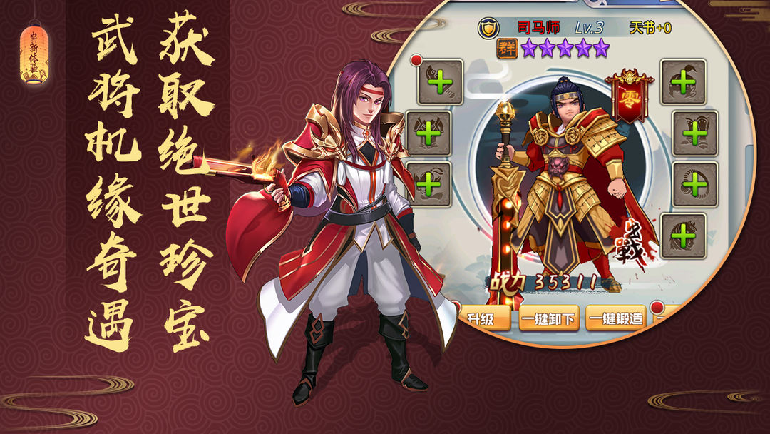 Screenshot of 龙狼三国