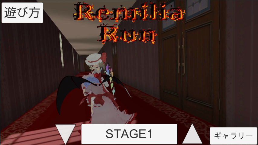 Screenshot 1 of [Touhou] Remilia Run 1.771
