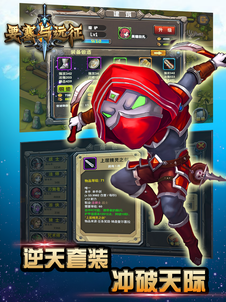 要塞与远征 ภาพหน้าจอเกม