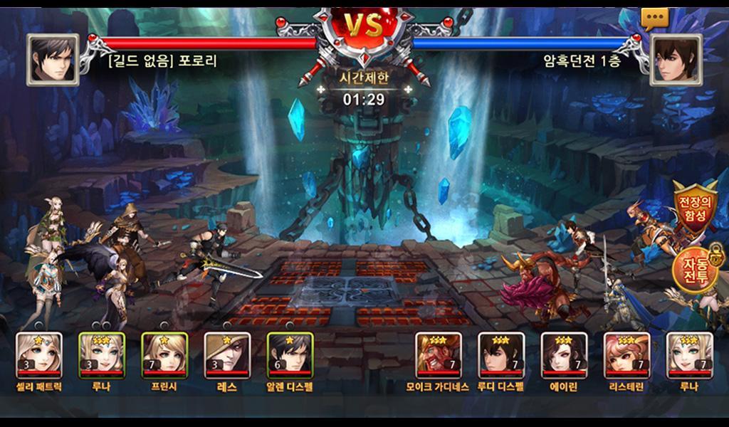 영웅의 진격 screenshot game