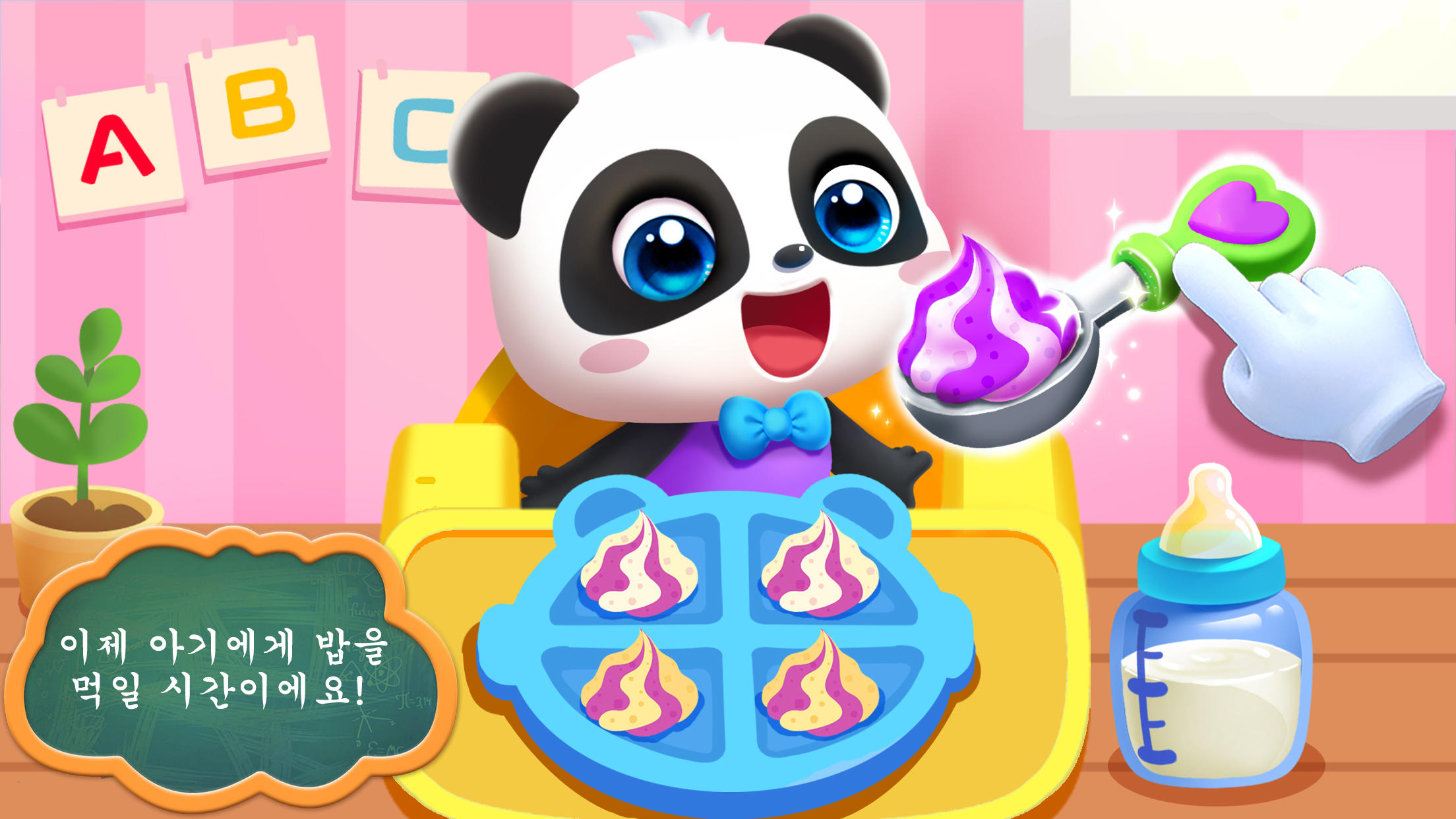 아기 팬더  돌보기 게임 스크린샷