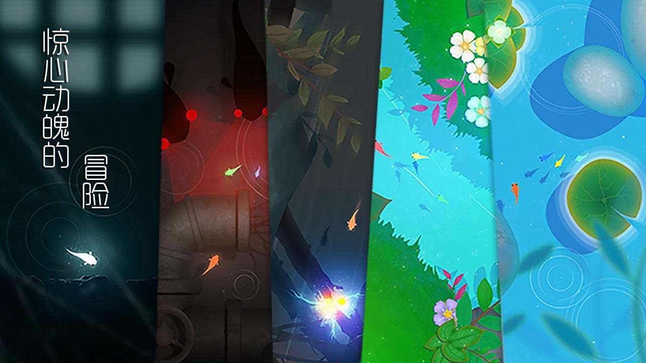 KOI - Journey of Purity Game Screenshot