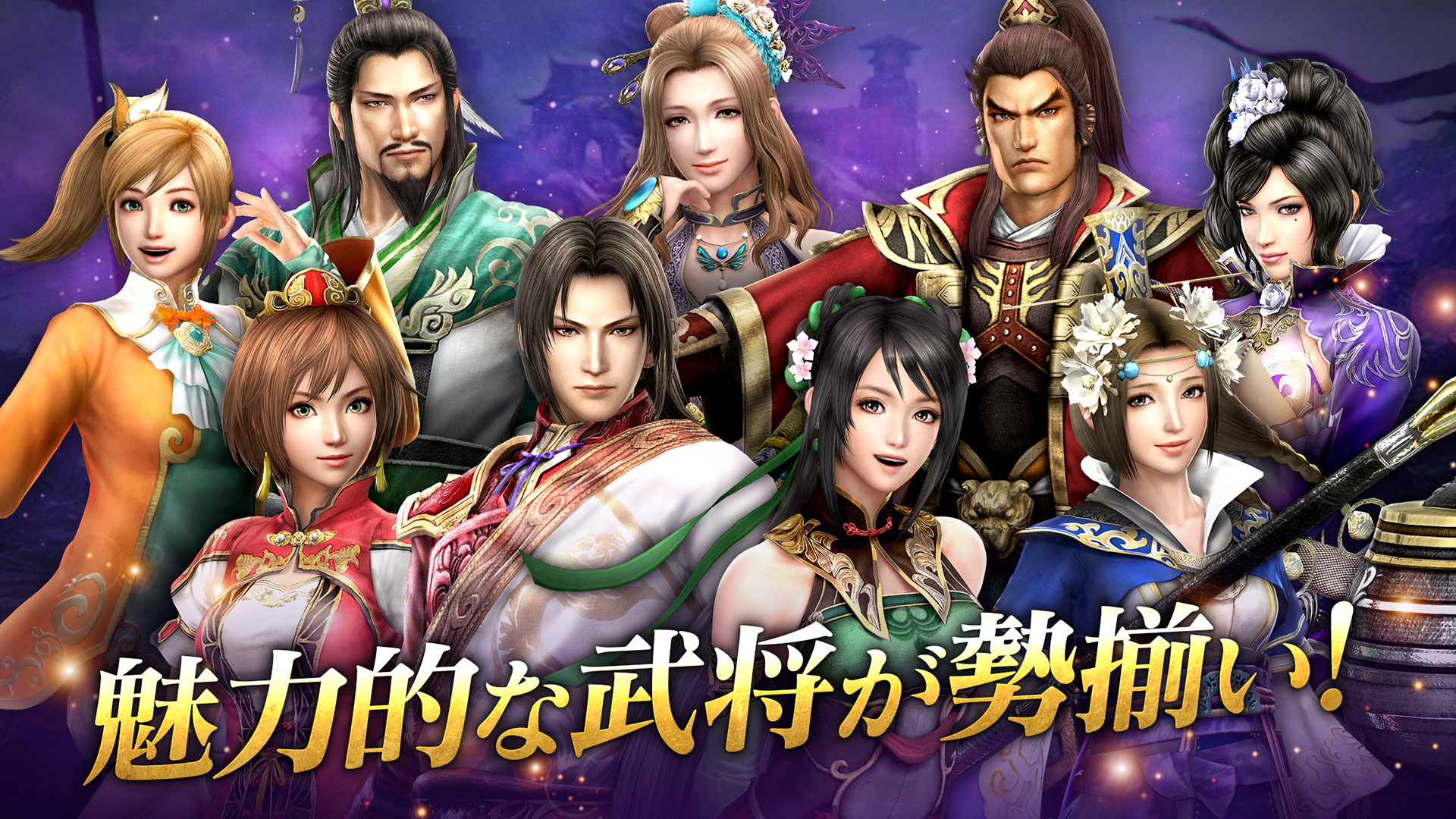 Captura de Tela do Jogo 真・三國無双 斬