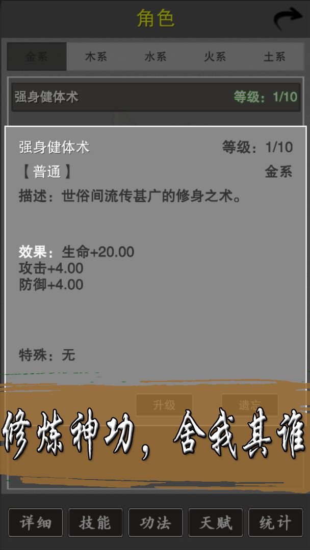 Screenshot of 天武风云志