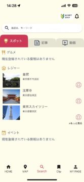 ANICANA WANDER Game Screenshot