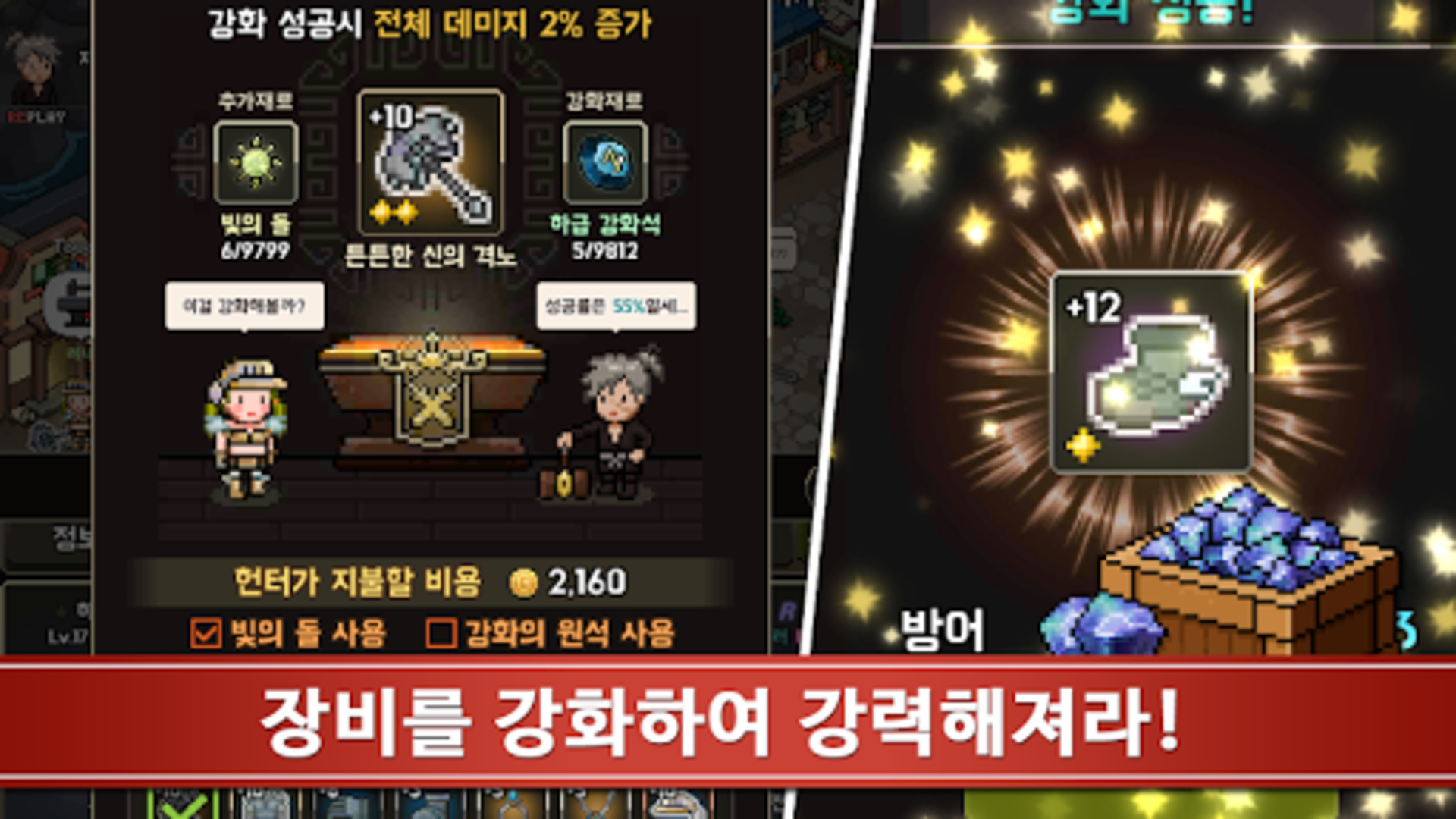 Captura de Tela do Jogo 이블헌터 타이쿤 - 방치형 게임
