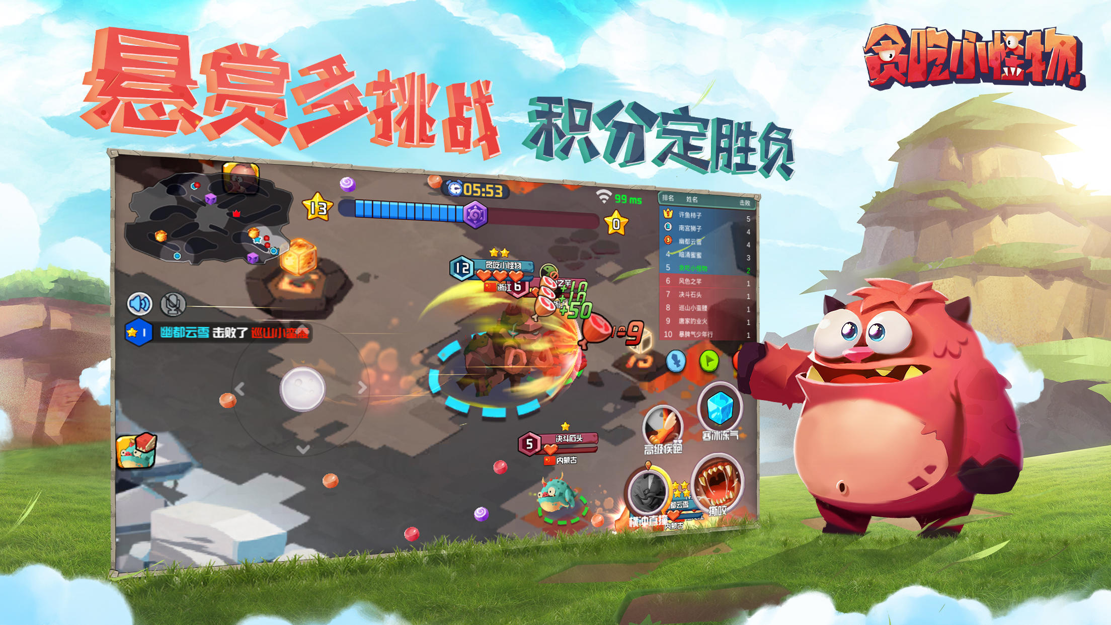 贪吃小怪物 Game Screenshot