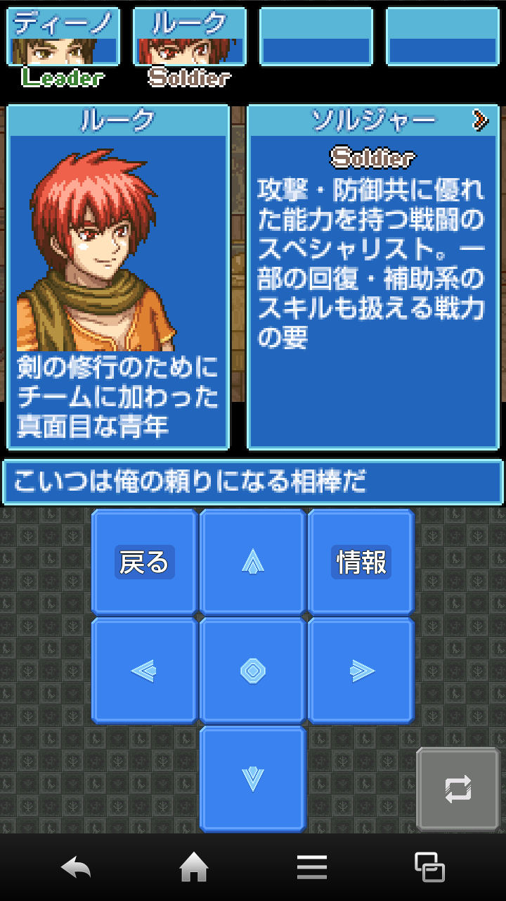 ダンジョンラウンダーズ Game Screenshot