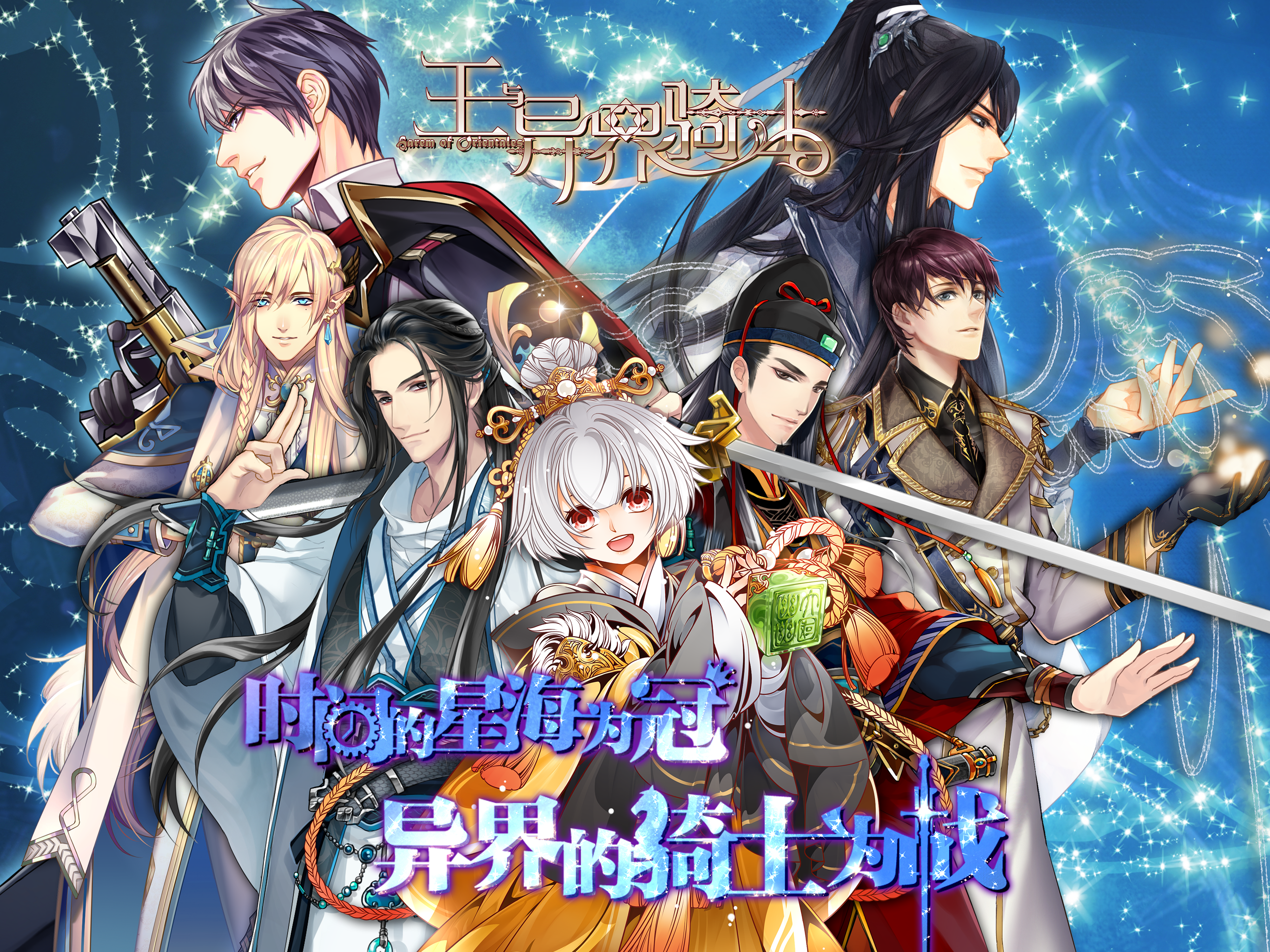 Captura de Tela do Jogo 王与异界骑士