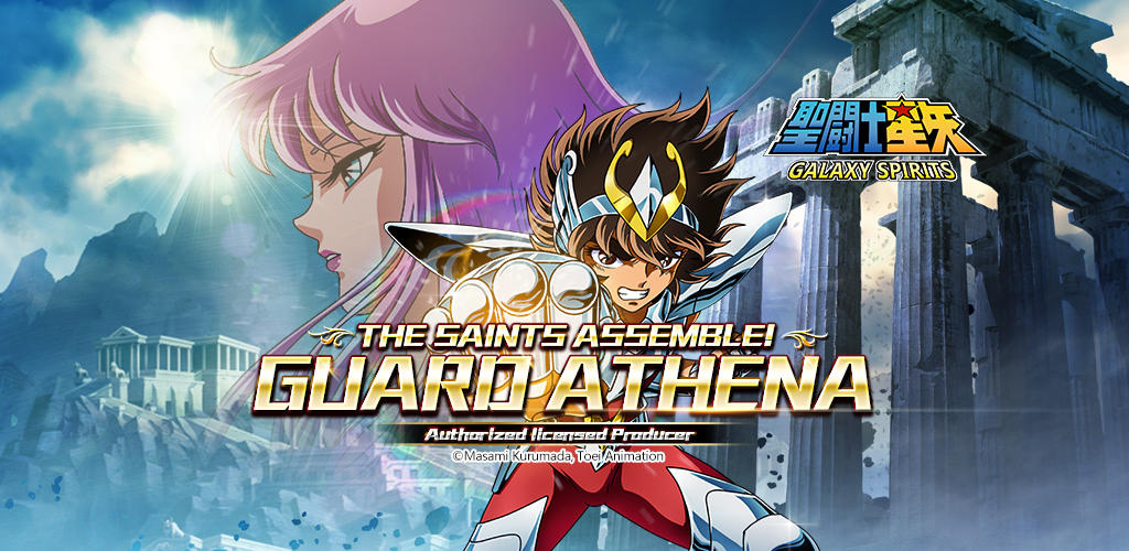 Banner of Saint Seiya: Galaxy Spirits 