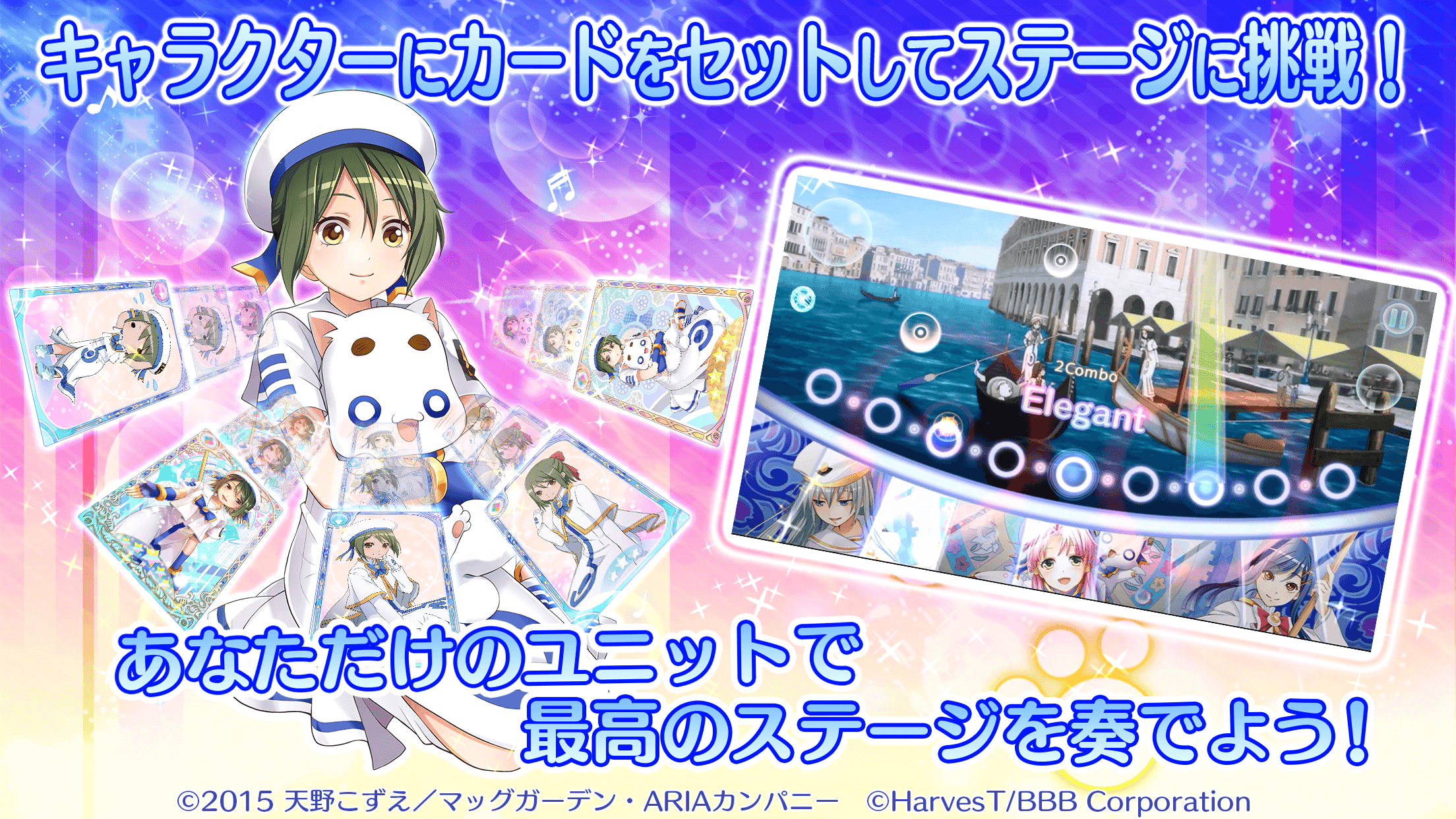 ARIA 〜AQUA RITMO〜 ภาพหน้าจอเกม