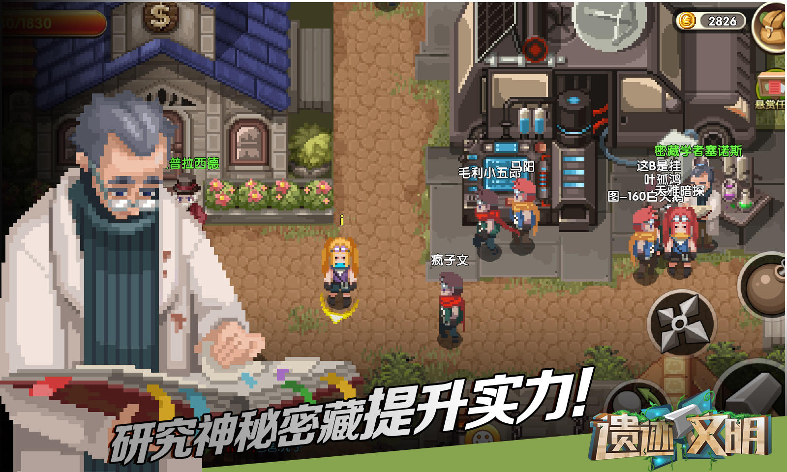 遗迹文明 Pre Register Game Taptap