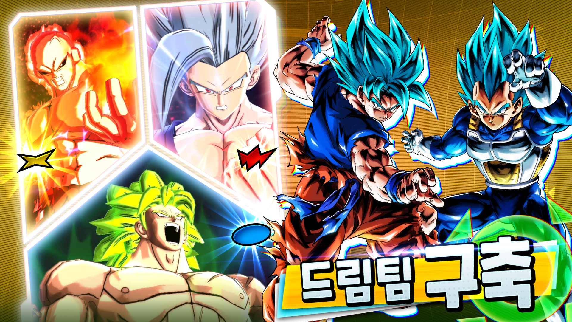 DRAGON BALL LEGENDS 드래곤 볼 레전즈 게임 스크린샷