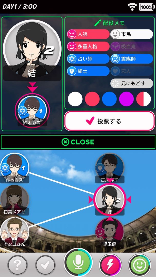 Screenshot of 人狼スポーツ ボイススタジアム