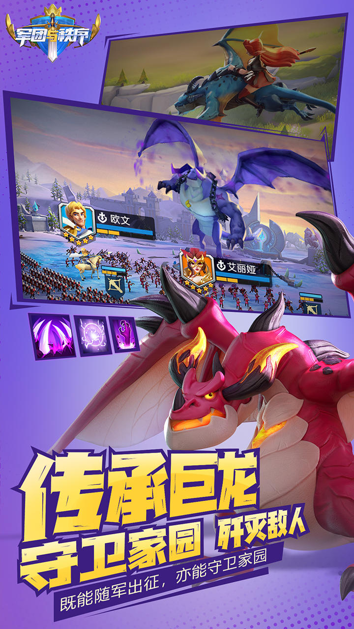 军团与秩序 Game Screenshot