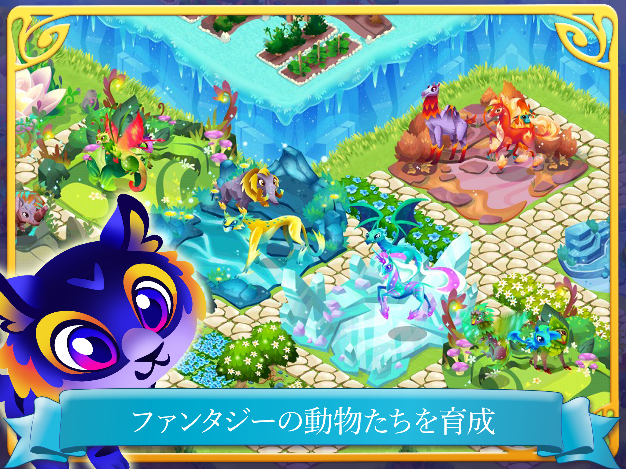 ファンタジーの森ストーリー：マスターズ・オブ・マジック！ ゲームのスクリーンショット