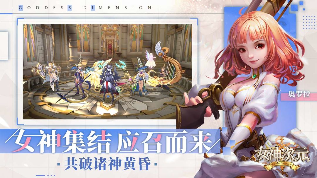 女神次元 screenshot game