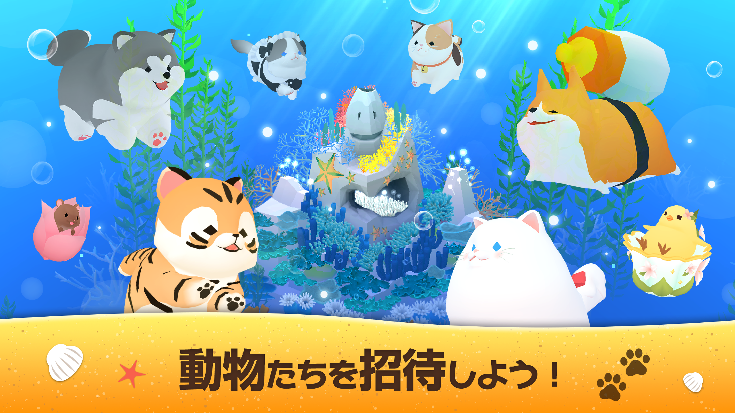 アビスリウム - タップで育てる癒 しの水族館 ゲーム ゲームのスクリーンショット