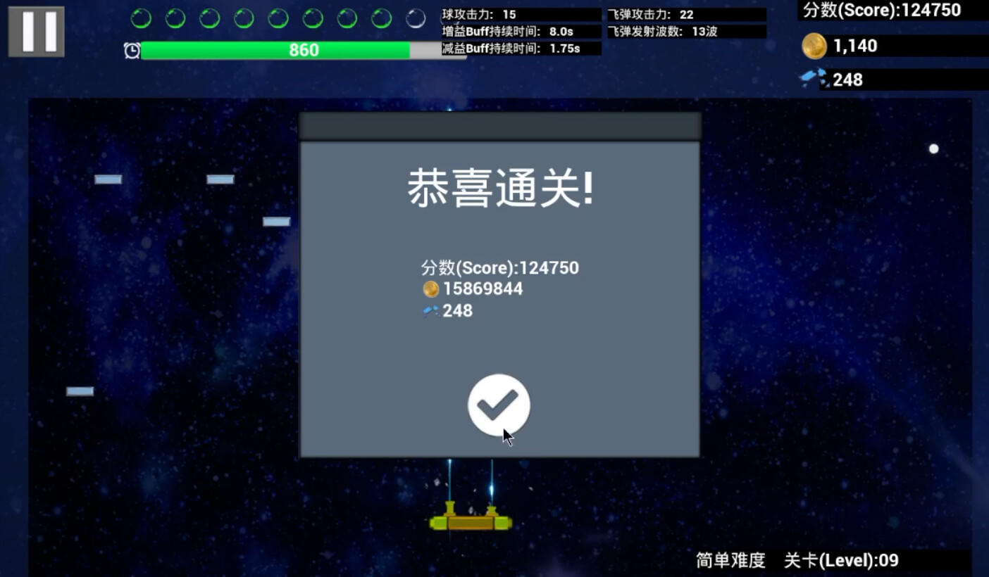 Screenshot 1 of 悠閒打磚塊(Leisurely Brick) 