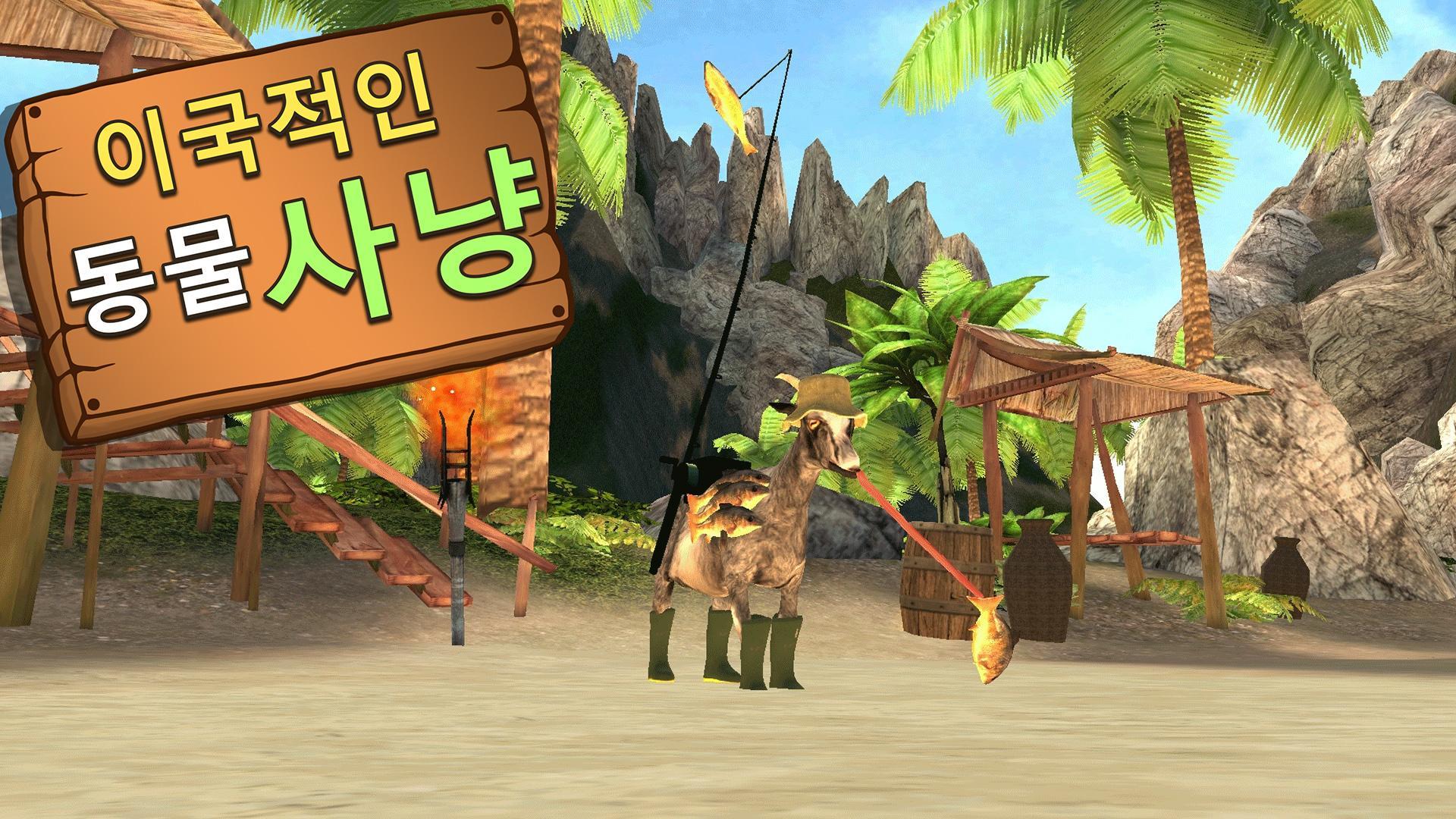 Goat Simulator MMO Simulator 게임 스크린샷
