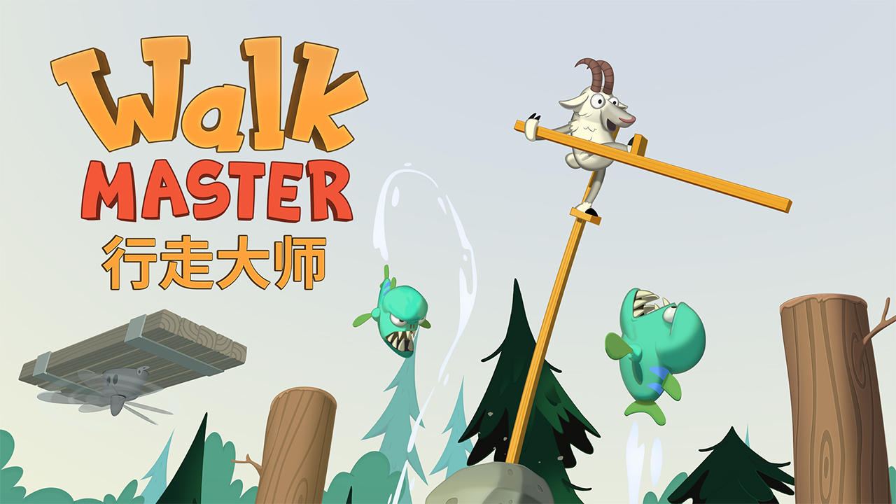 行走大师 Game Screenshot