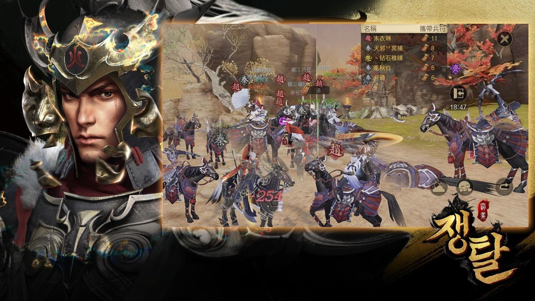Screenshot of 쟁탈 - 글로벌 국가전MMORPG