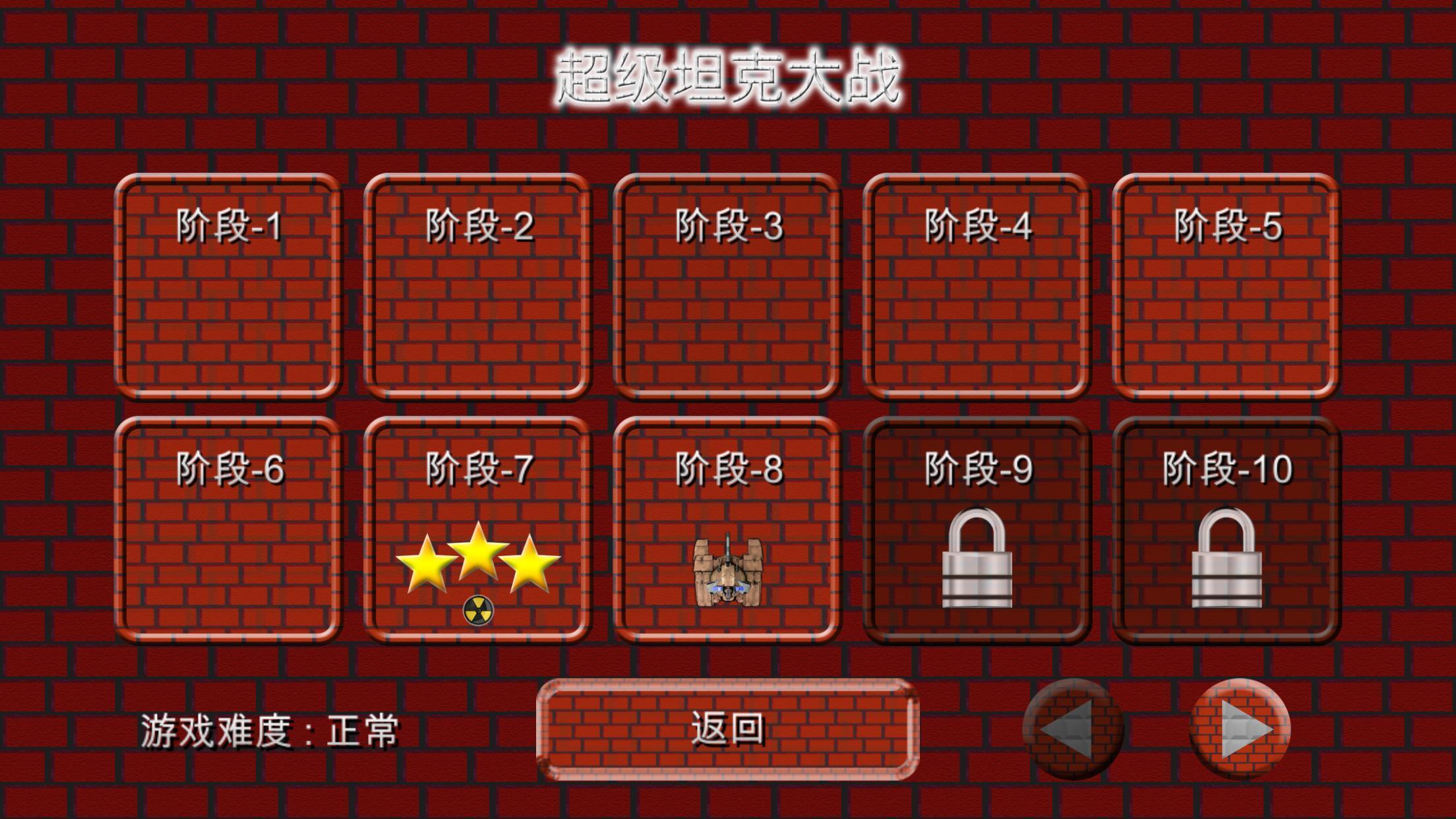 Super Tank Battle - NES Memory ゲームのスクリーンショット