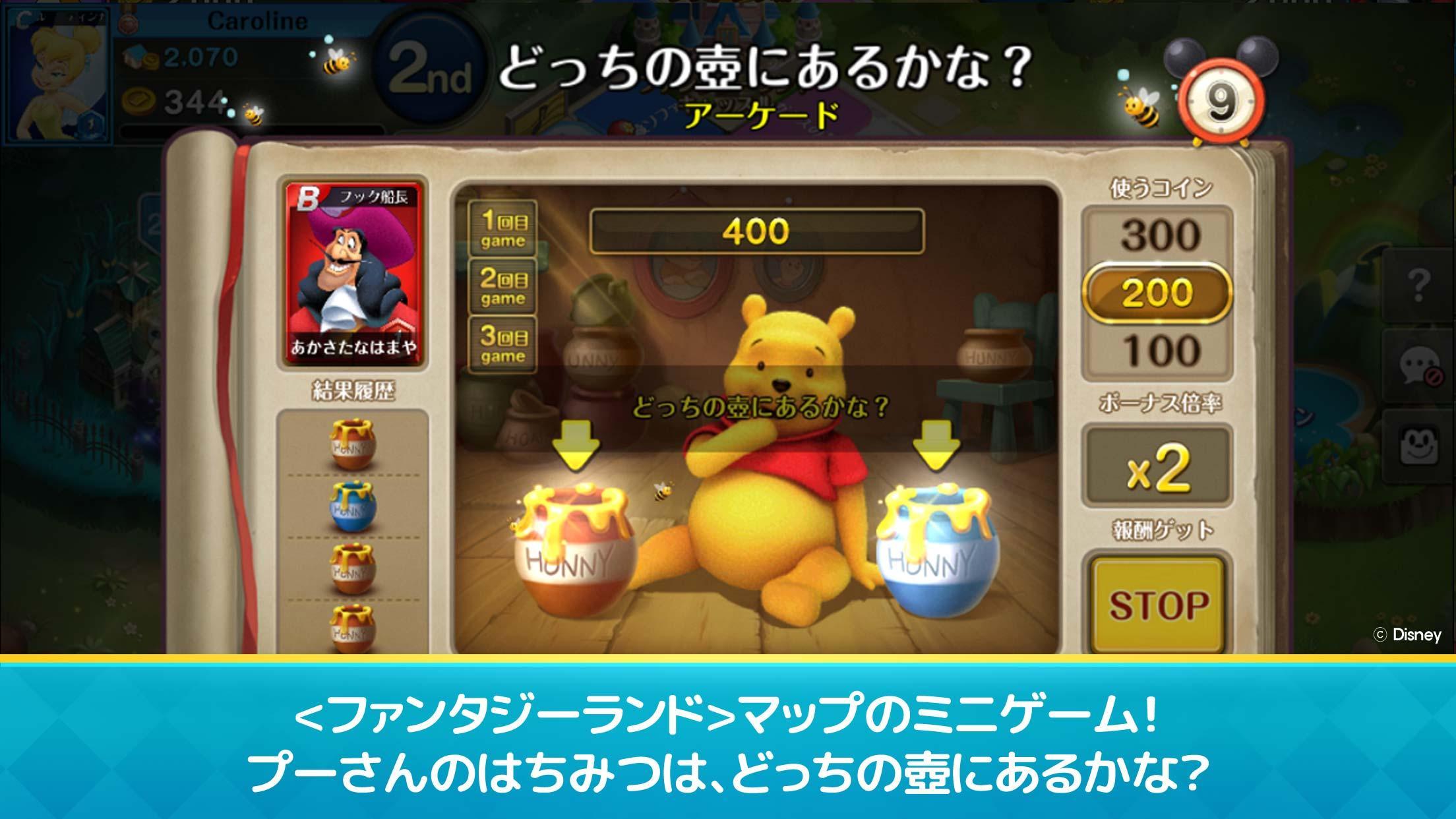 Скриншот игры ディズニーマジカルダイス