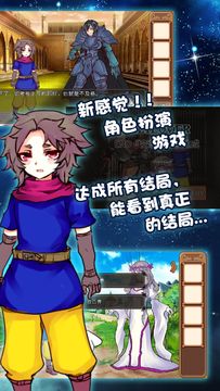 为了让你成为勇者~向坏蛋勇者们献上花束~ Game Screenshot