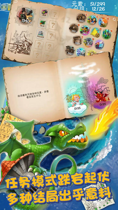 涂鸦上帝：起源 遊戲截圖
