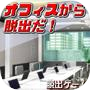 オフィスから脱出だ！【体験版】