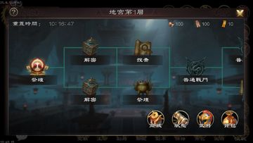 蒼天訣 Game Screenshot