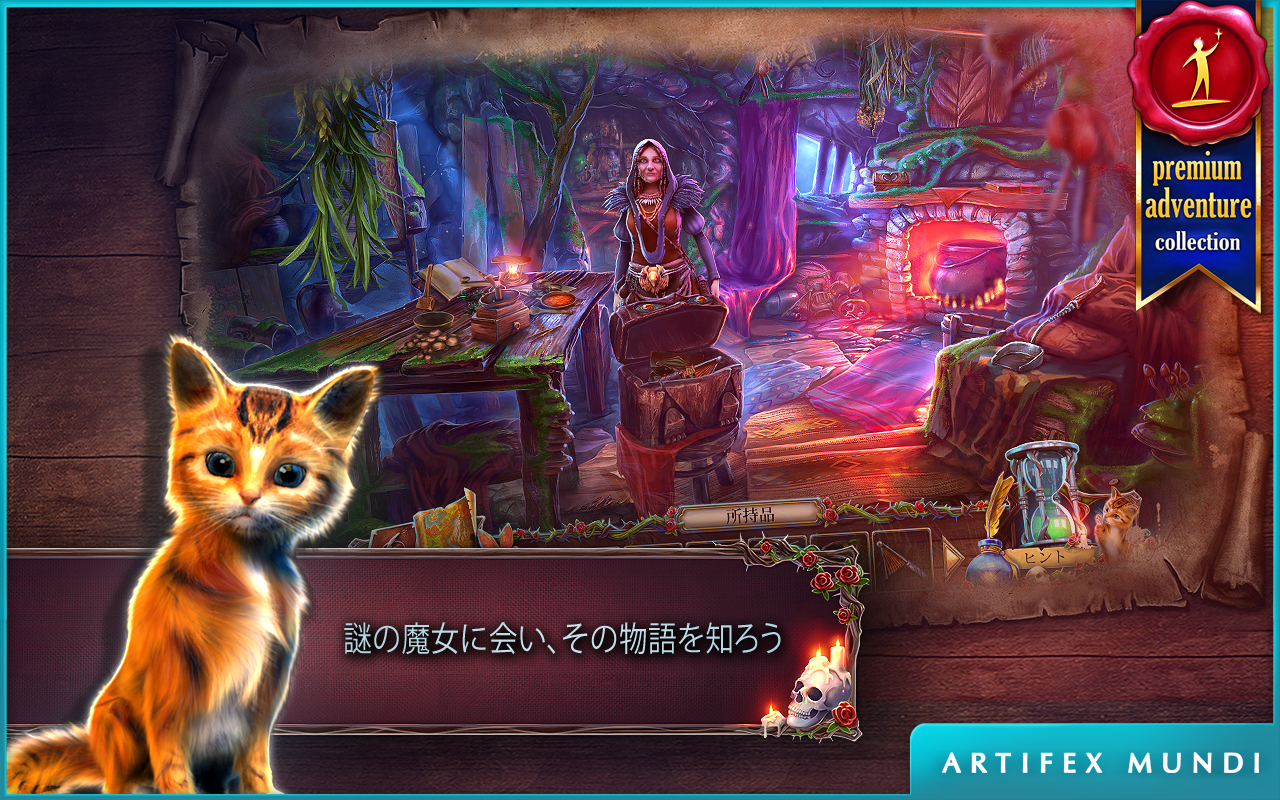 グリム レジェンド：呪われた花嫁 (Full) ゲームのスクリーンショット